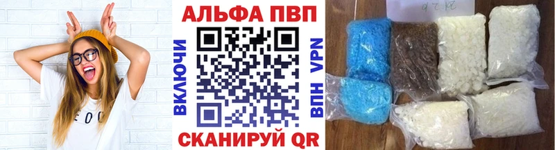 Альфа ПВП СК КРИС  цены наркотик  Горячий Ключ 