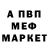 АМФЕТАМИН 97% Mark Abroskin