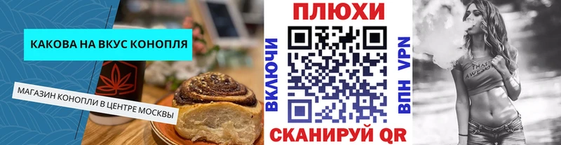 Печенье с ТГК конопля  Горячий Ключ 