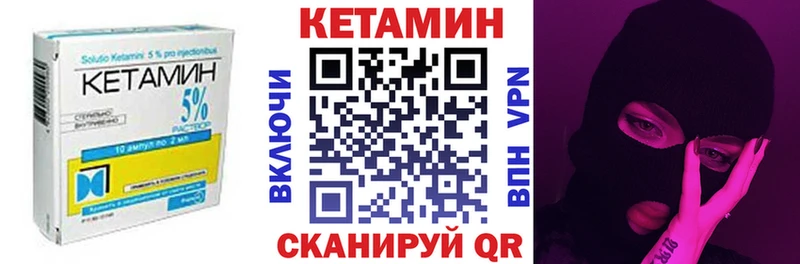 как найти   Горячий Ключ  КЕТАМИН ketamine 