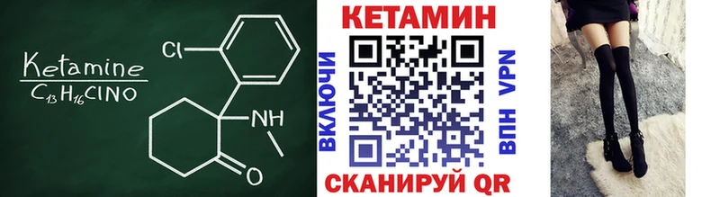 Кетамин VHQ Горячий Ключ