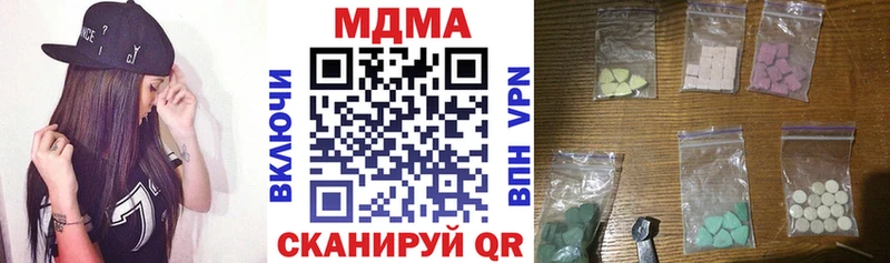 МДМА молли  OMG ССЫЛКА  Горячий Ключ  купить наркотик 