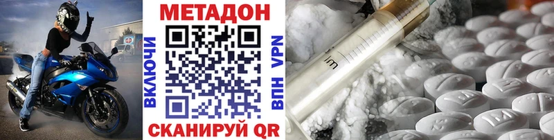 Метадон methadone  как найти закладки  Горячий Ключ 