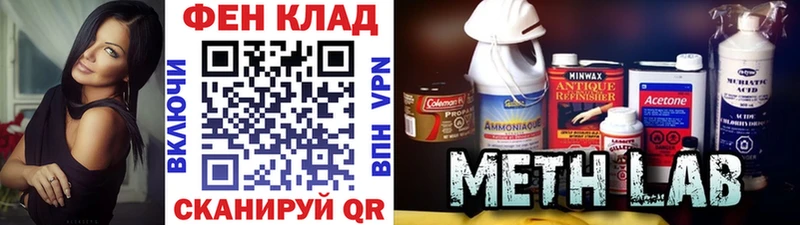 Метамфетамин мет  mega рабочий сайт  Горячий Ключ 