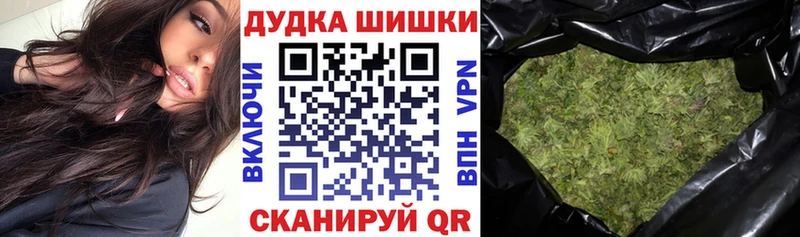 Бошки Шишки сатива Горячий Ключ